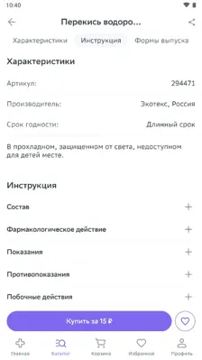 Еаптека android App screenshot 3