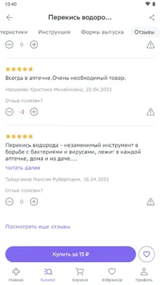 Еаптека android App screenshot 4